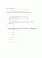 포지셔닝전략[아모레퍼시픽 제품] 10페이지