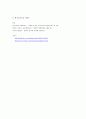 포지셔닝전략[아모레퍼시픽 제품] 23페이지