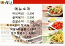 아딸_pptx 기업분석-성공요인 분석 8페이지