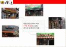 아딸_pptx 기업분석-성공요인 분석 15페이지
