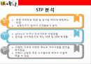 아딸_pptx 기업분석-성공요인 분석 18페이지