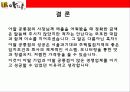 아딸_pptx 기업분석-성공요인 분석 20페이지