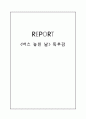[독후감] 버스 놓친 날 1페이지