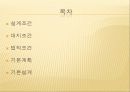 건축설계 지적도 입지조건 2페이지