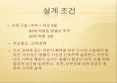 건축설계 지적도 입지조건 3페이지