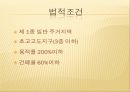 건축설계 지적도 입지조건 5페이지