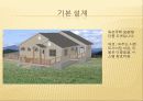 건축설계 지적도 입지조건 13페이지