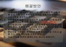 인터넷 익명성 16페이지
