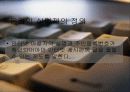 인터넷 익명성 18페이지