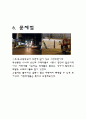 문구점의 입지조건 2페이지