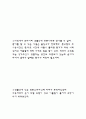문구점의 입지조건 4페이지
