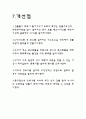 문구점의 입지조건 6페이지