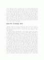 국제경영에 관한 도서  2페이지