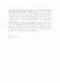 주제: 전자팔찌가 과연 정당한가? 나의 주장: 성범죄자에게 전자팔찌를 채우는 것은 정당하다. 4페이지