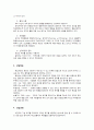 글래서의 생애와 이론 분석 및 현실치료에 대한 모든 것[A+ 추천 레포트] 4페이지