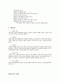 글래서의 생애와 이론 분석 및 현실치료에 대한 모든 것[A+ 추천 레포트] 6페이지