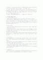 게슈탈트 집단상담의 특징, 과정, 기법, 상담에서의 역할 및 전망[A+ 추천 레포트] 7페이지