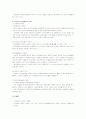 게슈탈트 집단상담의 특징, 과정, 기법, 상담에서의 역할 및 전망[A+ 추천 레포트] 9페이지