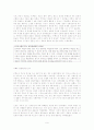 내가 다니고 싶은 이상적인 학교 설계 및 구상[A+ 추천 레포트★★★★★] 9페이지