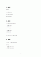 간통죄의 의의, 법률, 찬반논의, 윤리적용문제, 우리의 견해, 전망[A+ 추천 레포트] 2페이지