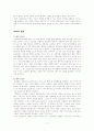 간통죄의 의의, 법률, 찬반논의, 윤리적용문제, 우리의 견해, 전망[A+ 추천 레포트] 7페이지