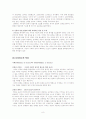 간통죄의 의의, 법률, 찬반논의, 윤리적용문제, 우리의 견해, 전망[A+ 추천 레포트] 8페이지