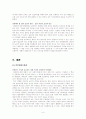 간통죄의 의의, 법률, 찬반논의, 윤리적용문제, 우리의 견해, 전망[A+ 추천 레포트] 9페이지
