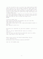 간통죄의 의의, 법률, 찬반논의, 윤리적용문제, 우리의 견해, 전망[A+ 추천 레포트] 12페이지