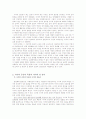 [사이버 성윤리]사이버 공간의 특징, 사이버 성 문제 현황, 문제점, 통계자료, 사이버포르노 해결방안등 [A+ 추천 레포트] 5페이지
