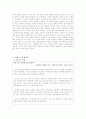 [사이버 성윤리]사이버 공간의 특징, 사이버 성 문제 현황, 문제점, 통계자료, 사이버포르노 해결방안등 [A+ 추천 레포트] 8페이지