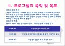 가출 청소년 치료 프로그램, 치료 복지 프로포절 (제목 내 안에 있는 또 다른 나)[A+ 추천 레포트★★★★★] 4페이지