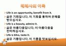마더 테레사의 어록, 생애, 업적등 분석[A+ 추천 레포트★★★★★] 2페이지