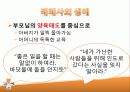 마더 테레사의 어록, 생애, 업적등 분석[A+ 추천 레포트★★★★★] 4페이지