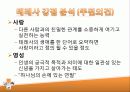 마더 테레사의 어록, 생애, 업적등 분석[A+ 추천 레포트★★★★★] 6페이지