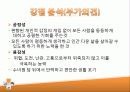마더 테레사의 어록, 생애, 업적등 분석[A+ 추천 레포트★★★★★] 8페이지