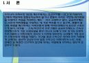 공공부조제도의 개념, 필요성, 특징 및 최근 이슈 분석[A+ 추천 레포트★★★★★] 3페이지
