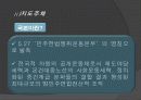 6월 민주항쟁의 전개과정, 주체, 의의, 한계 등 분석 [A+ 추천 레포트] 6페이지