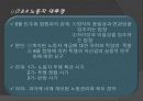 6월 민주항쟁의 전개과정, 주체, 의의, 한계 등 분석 [A+ 추천 레포트] 12페이지