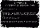 [성격장애] 경계선 성격장애의 개념, 사례분석, 원인, 치료법, 한계점과 시사점등[A+ 추천 레포트★★★★★] 25페이지