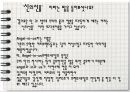 외식 경영 창업계획서, 엔젤리너스 커피전문점 창업계획서 4페이지
