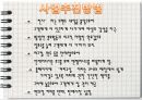 외식 경영 창업계획서, 엔젤리너스 커피전문점 창업계획서 8페이지