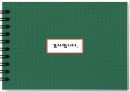 외식 경영 창업계획서, 엔젤리너스 커피전문점 창업계획서 10페이지