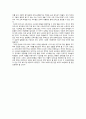 한국의 사교육 문제의 실태, 현황, 문제점, 선진국 핀란드의 사례, 관련정책, 개선방안[A+ 평가 레포트★★★★★] 11페이지