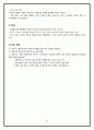 음악치료의 기원, 접근법, 오르프의 음악치료, 노드르,로빈스의 음악치료 분석[A+ 평가 레포트★★★★★] 10페이지