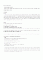 SSM의 개념, 논쟁점, 찬반논의, 상권에 미치는 영향, 법적문제, 해외사례분석 및 우리의 견해[A+ 평가 레포트★★★★★] 7페이지