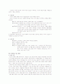 아동상담 사례 분석 - 학습부진 영재아동의 상담 사례와 상담 대본[A+ 평가 레포트★★★★★] 7페이지