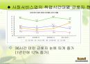 비정규직의 개념, 원인, 관계법률, 비정규직 보호법 문제점, 해결방안, 제도적 대안[A+ 평가 레포트★★★★★] 7페이지