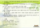 비정규직의 개념, 원인, 관계법률, 비정규직 보호법 문제점, 해결방안, 제도적 대안[A+ 평가 레포트★★★★★] 10페이지