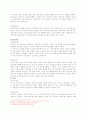비정규직의 개념, 원인, 관계법률, 비정규직 보호법 문제점, 해결방안, 제도적 대안[A+ 평가 레포트★★★★★] 7페이지