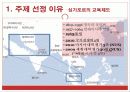 싱가포르의 교육제도와 선발제도 분석 및 중요한 고찰사항들[A+ 평가 레포트★★★★★] 2페이지